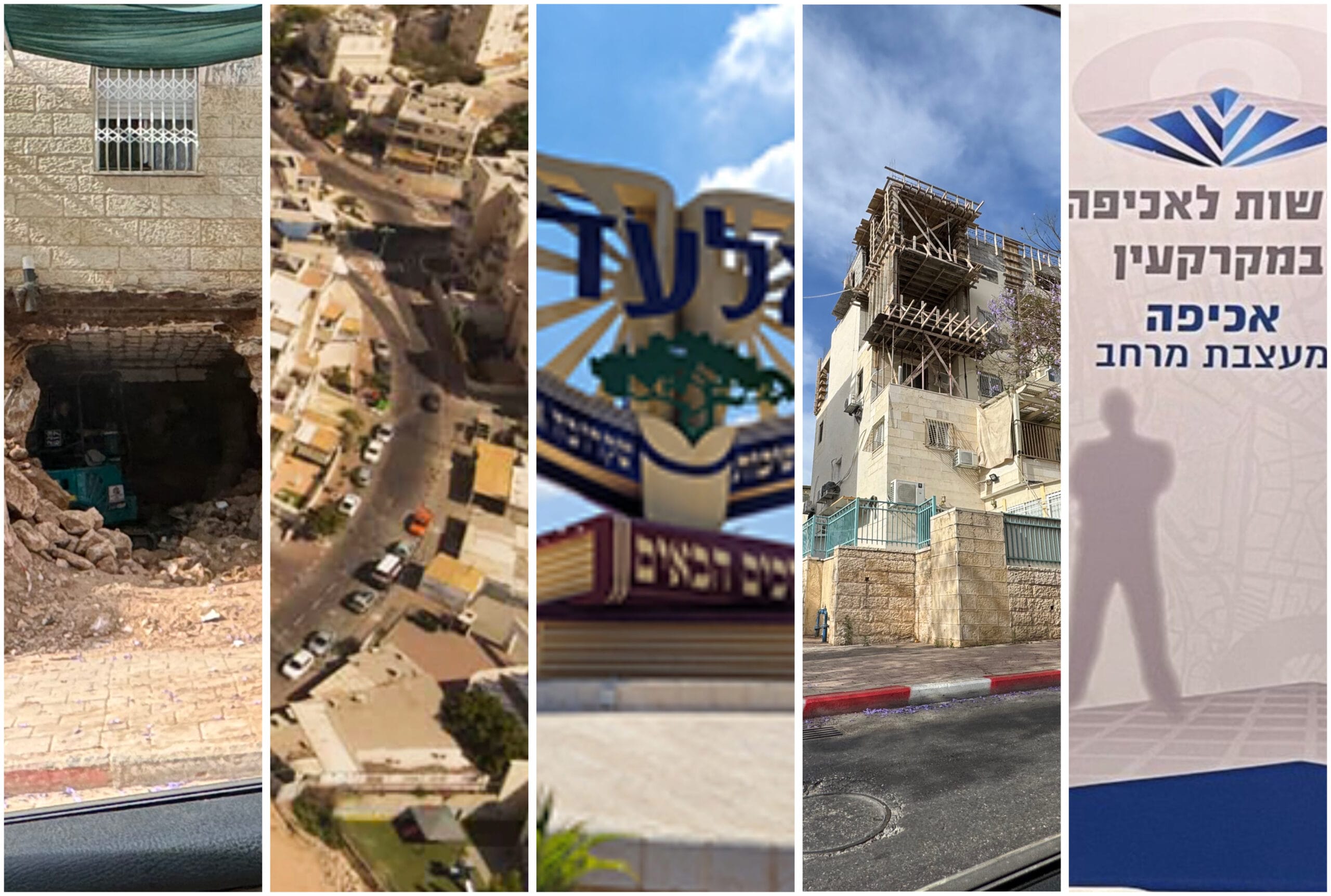 אלעד וחריגות הבנייה. צילום: שטריימל דוט קום, עיריית אלעד