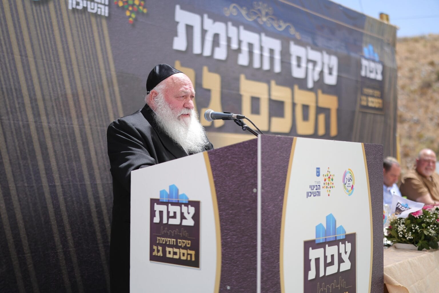 חתימת הסכם הגג בצפת. צילום: דוב בער הכטמן