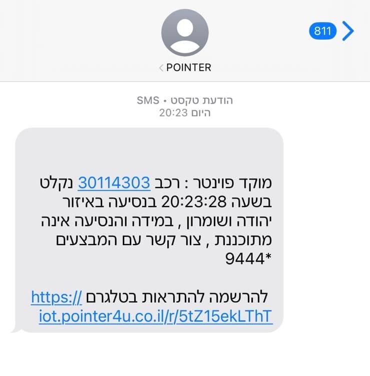 ההונאה ששוטפת את ישראל: הודעות SMS מתחזות מחברות מוכרות 1 הודעות פישינג. צילום: שטריימל דוט קום