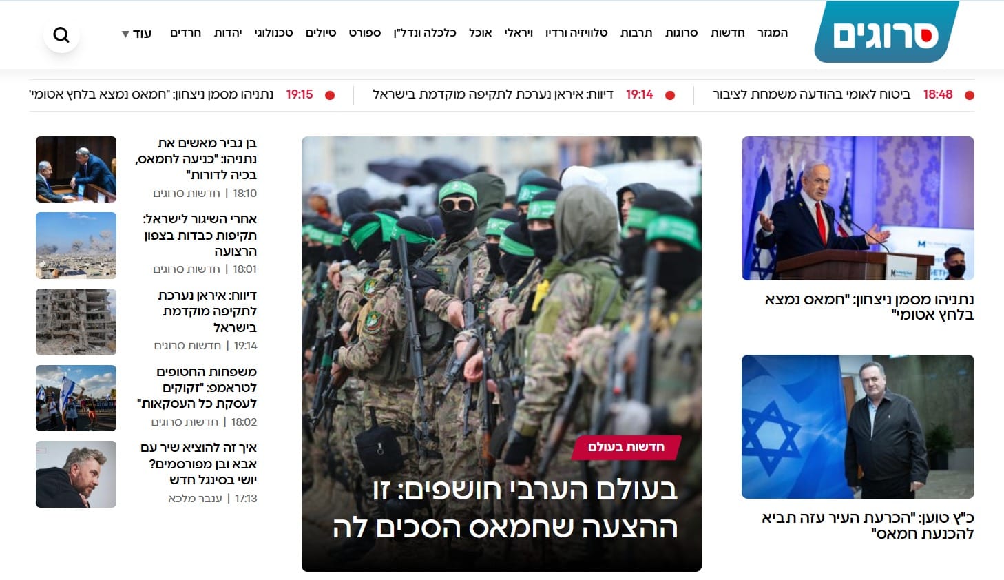 דרמה תקשורתית: פטריק דרהי קיבל אישור לרכוש את ״כיכר השבת״ ו״סרוגים״ ממוטי לביא 2 אתר סרוגים, ימכר יחד עם כיכר השבת לפטריק דרהי