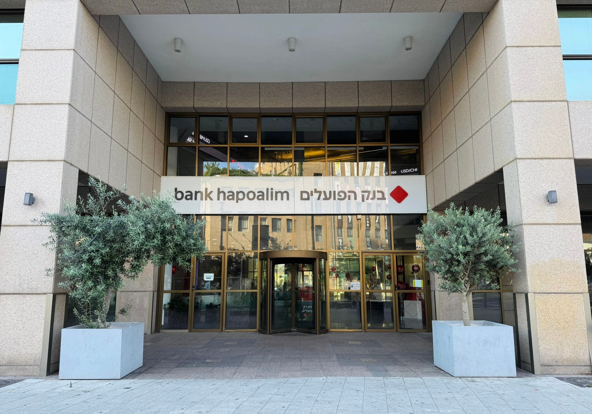 בנק הפועלים, צילום: שטריימל דוט קום