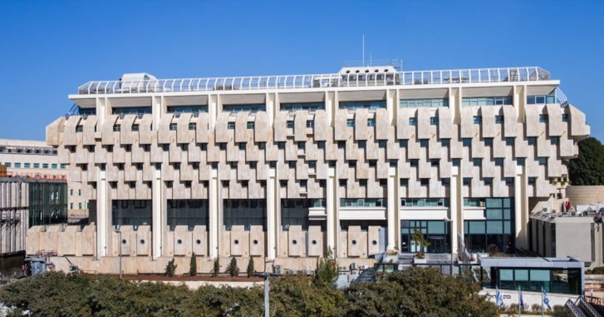 ריבית בנק ישראל: הכלי שמכתיב את עלות הכסף במדינה 1 האם הריבית תרד? בנק ישראל. צילום: אתר בנק ישראל