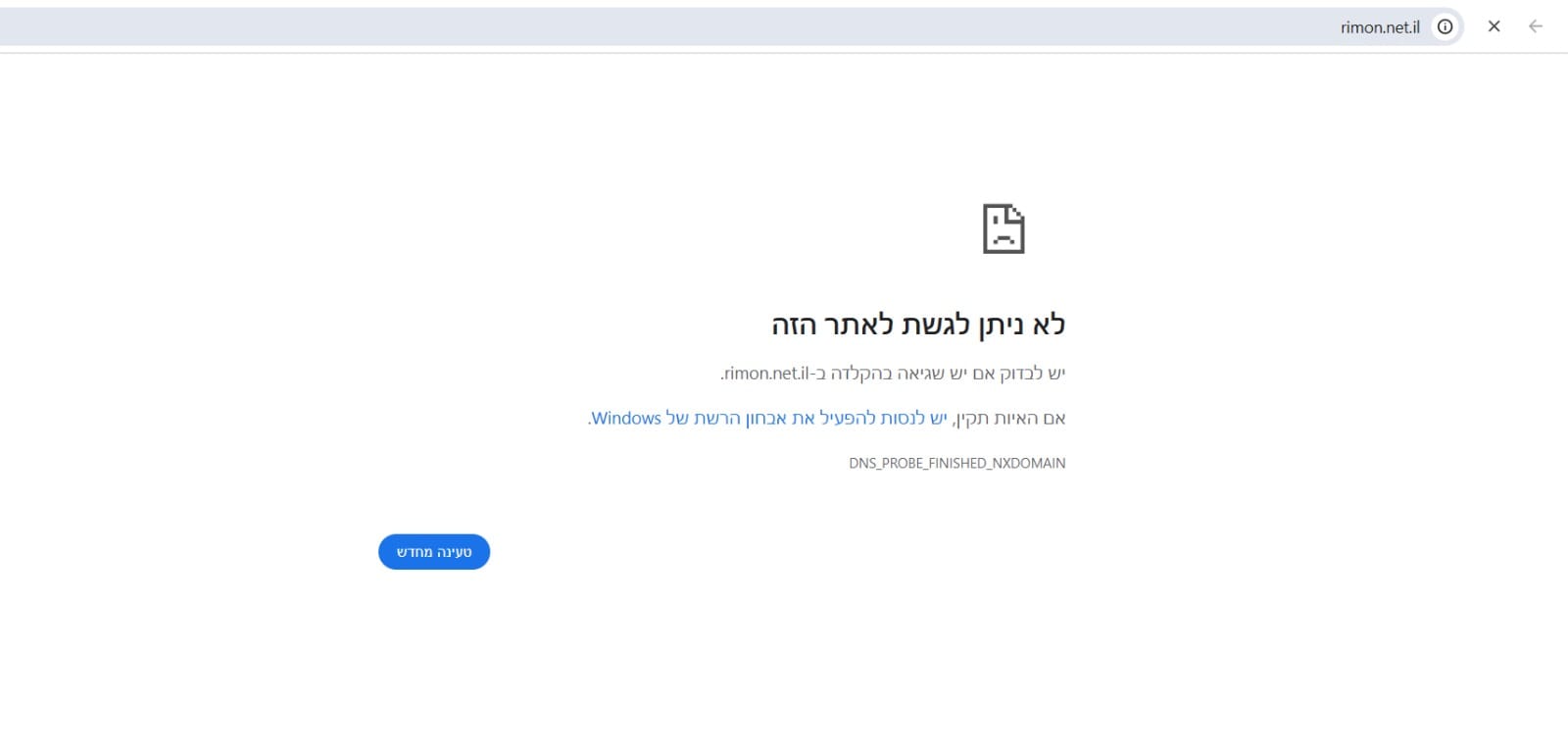 תקלה נרחבת באינטרנט רימון: קבוצת האקרים איראנית לקחה אחריות 1 האתר של אינטרנט רימון הערב, האקרים איראנים הפילו אותו ואת התשתית