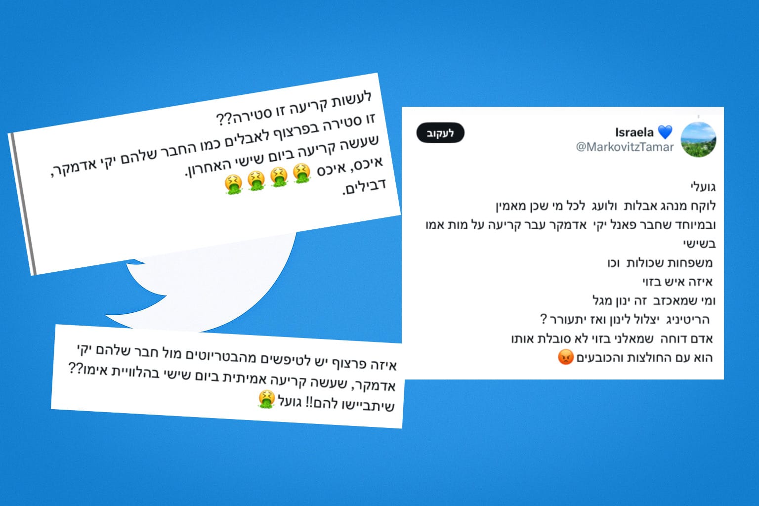 ארבעה ימים אחרי, והרשת עדיין סוערת: ״מבזים את יקי אדמקר שעשה קריעה על אימו״ 2 התגובות בטוויטר על הקריעה באולפן. ״פגיעה ביקי אדמקר״