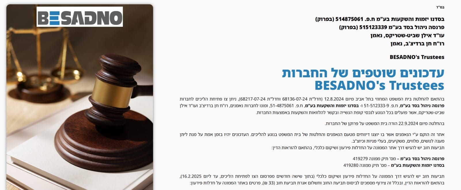 אליעזר גרוס תחת כתב אישום: האישומים החמורים נגד קבוצת בסדנו 1 אתר קבוצת בסדנו של אליעזר גרוס