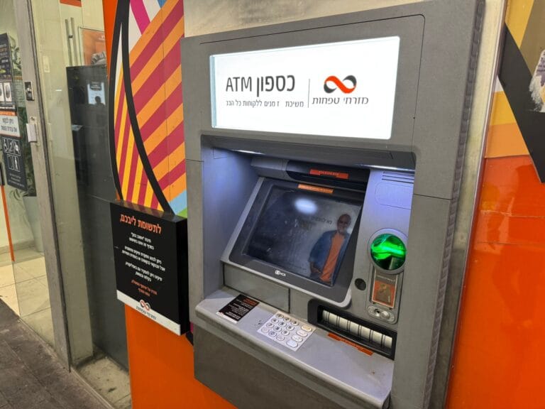 כספומט, בנק מזרחי טפחות. צילום: שטריימל דוט קום