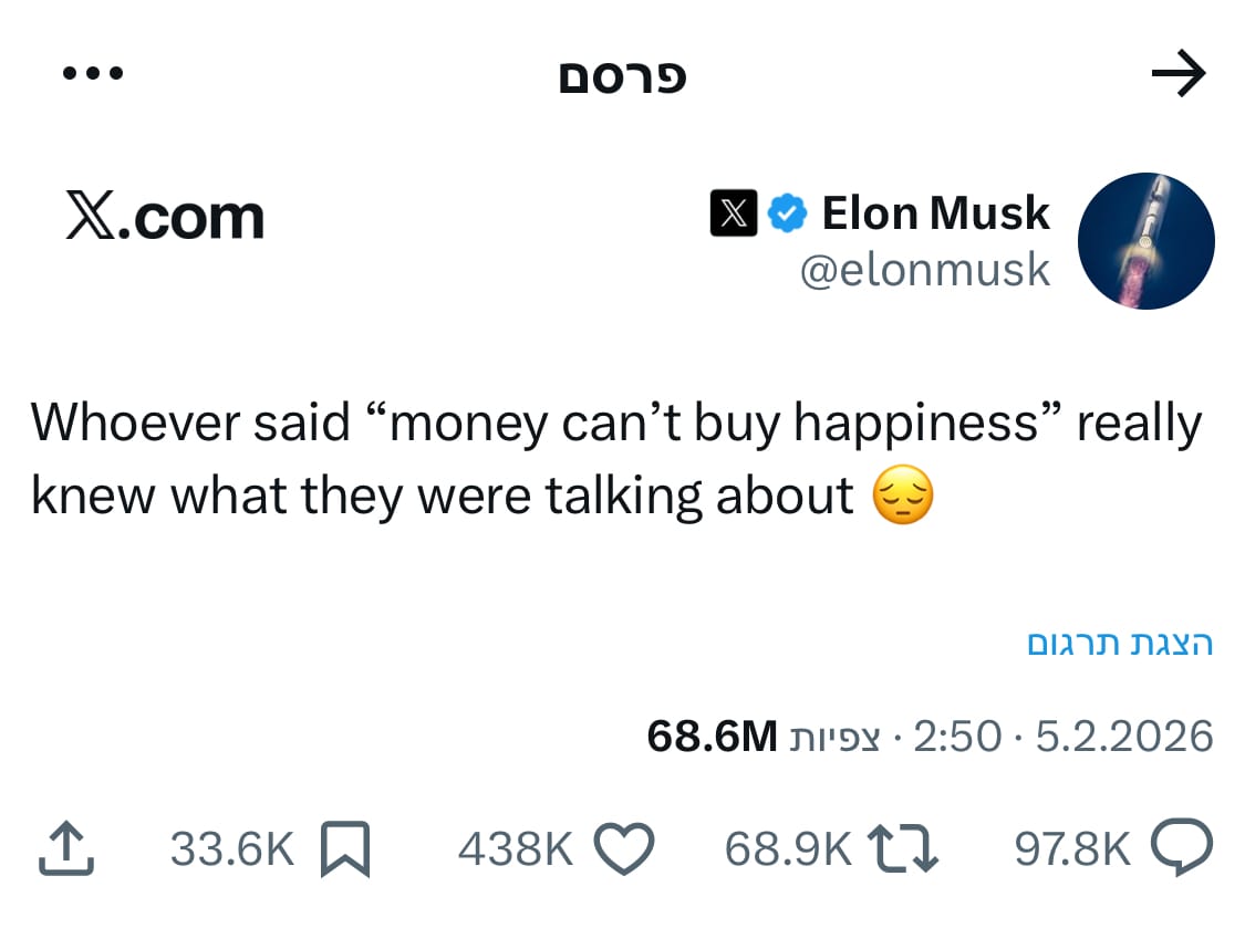 הציוץ של אילון מאסק. כסף מביא אושר?