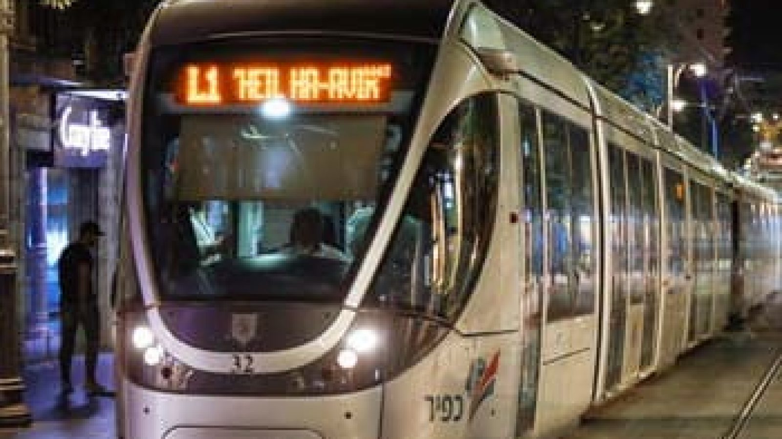 הרכבת הקלה בירושלים. צילום: כפיר