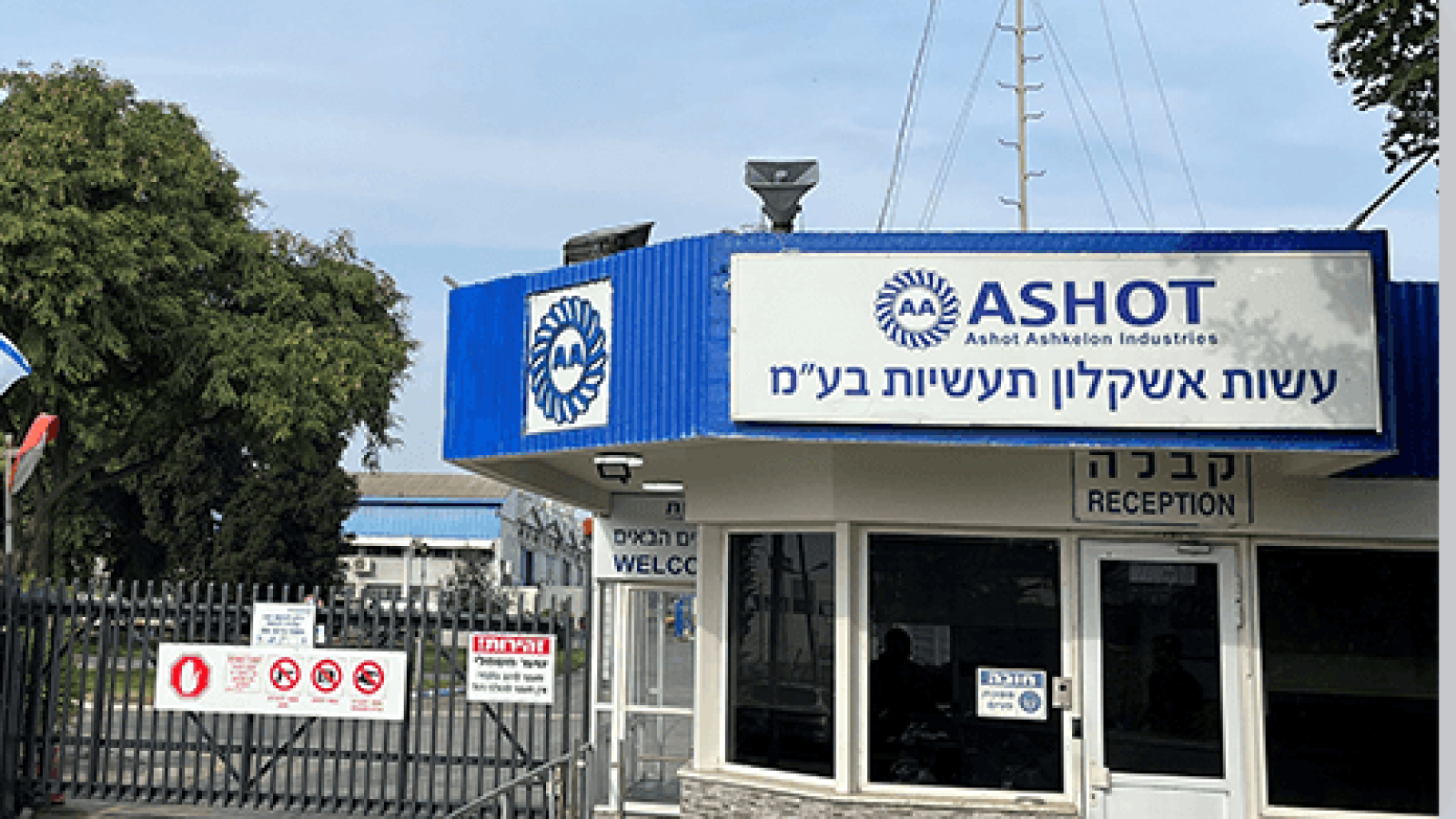 עשות אשקלון. צילום: יח״צ