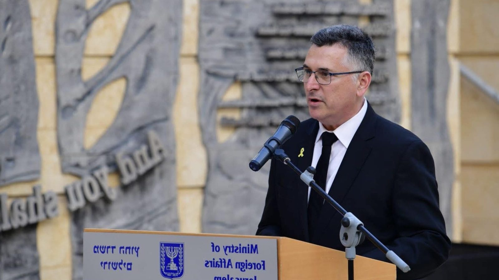 גדעון סער. צילום: משרד החוץ