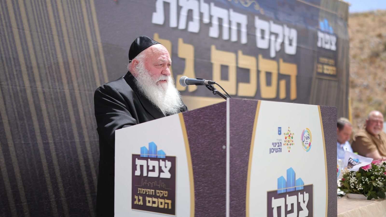 חתימת הסכם הגג בצפת. צילום: דוב בער הכטמן